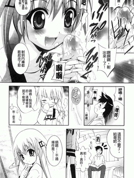 [ありのひろし] 妹が変態で…困る！[BOJJ掃圖]_A_153