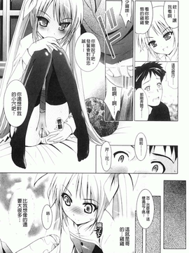 [ありのひろし] 妹が変態で…困る！[BOJJ掃圖]_A_140