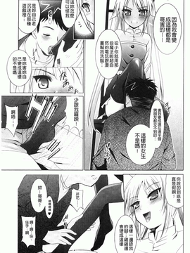 [ありのひろし] 妹が変態で…困る！[BOJJ掃圖]_A_136