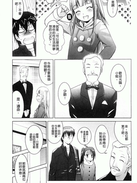 [ありのひろし] 妹が変態で…困る！[BOJJ掃圖]_A_090