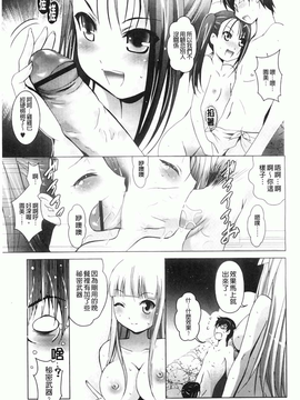 [ありのひろし] 妹が変態で…困る！[BOJJ掃圖]_A_094