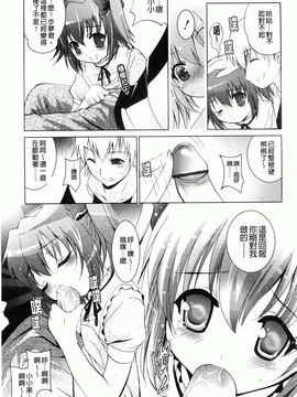 [ありのひろし] 妹が変態で…困る！[BOJJ掃圖]_A_180