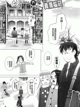 [ありのひろし] 妹が変態で…困る！[BOJJ掃圖]_A_088