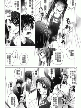 [ありのひろし] 妹が変態で…困る！[BOJJ掃圖]_A_015