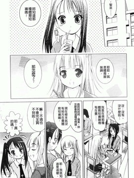 [ありのひろし] 妹が変態で…困る！[BOJJ掃圖]_A_028