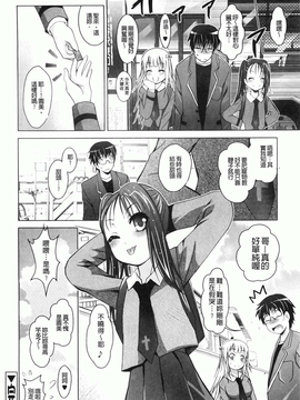 [ありのひろし] 妹が変態で…困る！[BOJJ掃圖]_A_087