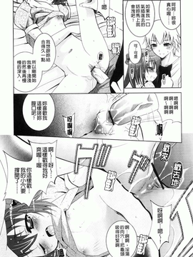 [ありのひろし] 妹が変態で…困る！[BOJJ掃圖]_A_184