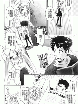 [ありのひろし] 妹が変態で…困る！[BOJJ掃圖]_A_133