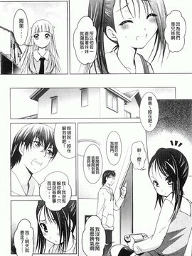 [ありのひろし] 妹が変態で…困る！[BOJJ掃圖]_A_111