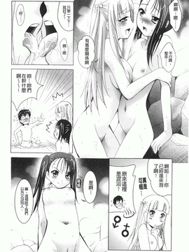 [ありのひろし] 妹が変態で…困る！[BOJJ掃圖]_A_093