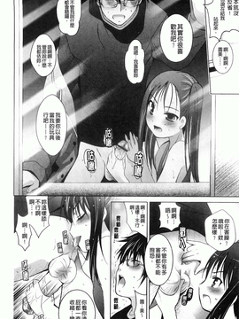 [ありのひろし] 妹が変態で…困る！[BOJJ掃圖]_A_017