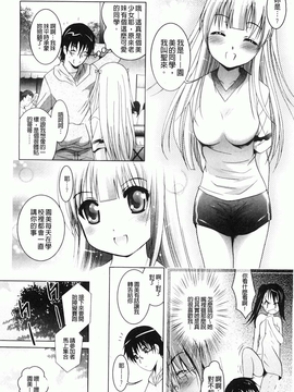 [ありのひろし] 妹が変態で…困る！[BOJJ掃圖]_A_031