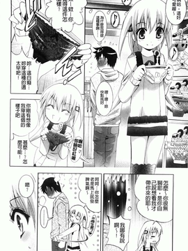 [ありのひろし] 妹が変態で…困る！[BOJJ掃圖]_A_155