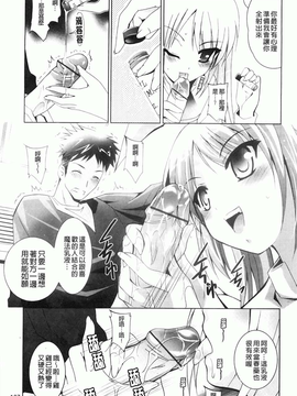 [ありのひろし] 妹が変態で…困る！[BOJJ掃圖]_A_142