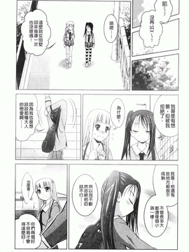 [ありのひろし] 妹が変態で…困る！[BOJJ掃圖]_A_110