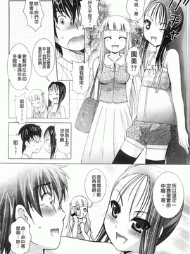 [ありのひろし] 妹が変態で…困る！[BOJJ掃圖]_A_127