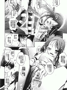 [ありのひろし] 妹が変態で…困る！[BOJJ掃圖]_A_035