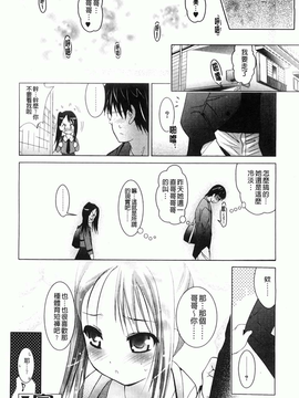 [ありのひろし] 妹が変態で…困る！[BOJJ掃圖]_A_027