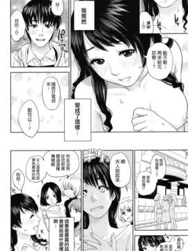 [天鹅之恋][東西] 人妻さんといっしょ_okusan_041