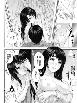 [天鹅之恋][東西] 人妻さんといっしょ_okusan_031