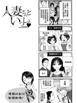 [天鹅之恋][東西] 人妻さんといっしょ_okusan_144