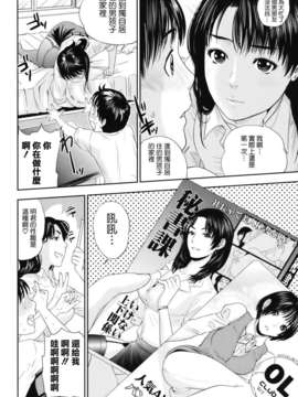 [天鹅之恋][東西] 人妻さんといっしょ_okusan_154