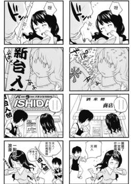 [天鹅之恋][東西] 人妻さんといっしょ_okusan_142