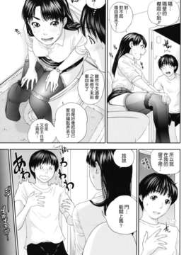 [天鹅之恋][東西] 人妻さんといっしょ_okusan_151