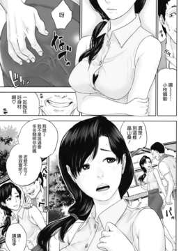 [天鹅之恋][東西] 人妻さんといっしょ_okusan_113