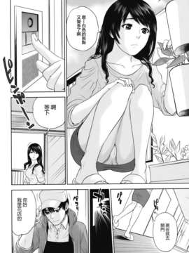 [天鹅之恋][東西] 人妻さんといっしょ_okusan_011