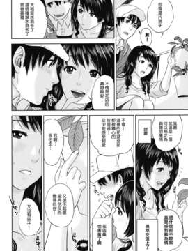 [天鹅之恋][東西] 人妻さんといっしょ_okusan_013