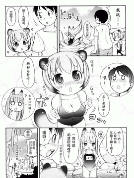 [LEE] ケモミミ温泉へようこそ_0081