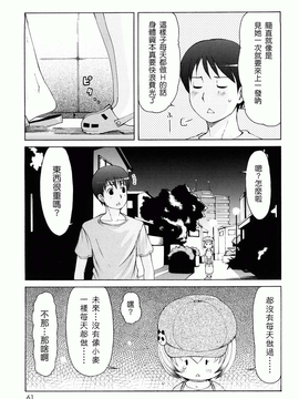 [LEE] ケモミミ温泉へようこそ_0061