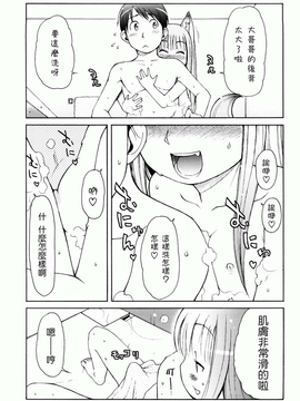 [LEE] ケモミミ温泉へようこそ_0045