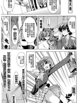 [天道まさえ] 目覚めると従姉妹を護る美少女剣士になっていた_0156