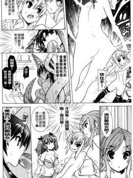 [天道まさえ] 目覚めると従姉妹を護る美少女剣士になっていた_0105