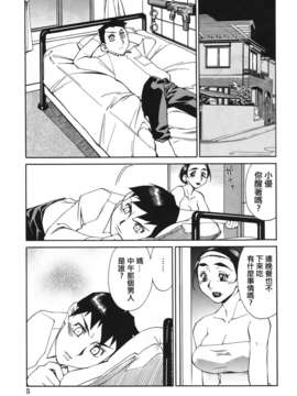 [針生幸太] 母の躰_TLG_014_005