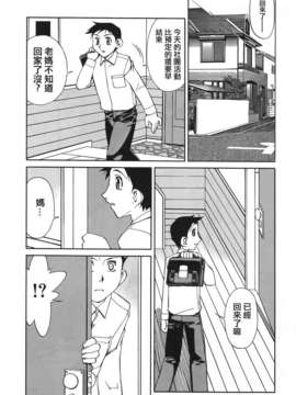 [針生幸太] 母の躰_TLG_014_001