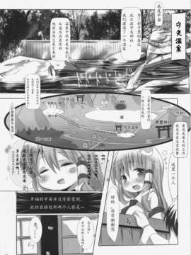 (C82)(同人誌)[いにゅ小屋] 守矢温泉物語 (東方)[天心个人汉化]_01