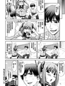 [槍衣七五三太] ふたりきりの放課後_houkago_0142