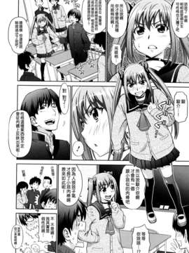 [槍衣七五三太] ふたりきりの放課後_houkago_0124