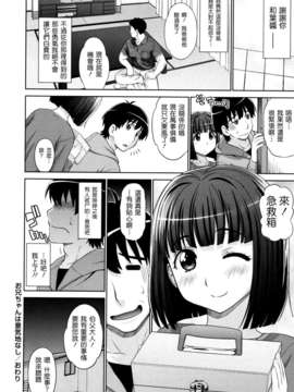 [槍衣七五三太] ふたりきりの放課後_houkago_0122