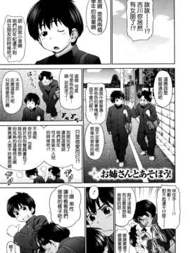 [槍衣七五三太] ふたりきりの放課後_houkago_0065