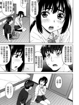 [槍衣七五三太] ふたりきりの放課後_houkago_0165