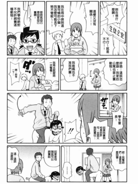 [ジョンKペー太] もんぜつ系！(悶絕淫亂系！)_img-098