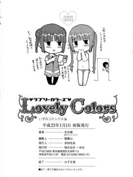 [木谷椎][Lovely_Colors]_Lovely_Colors_162