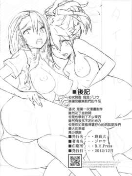 [CE汉化组](C83) [野良犬 (ジロウ)] チュウタネロボ部の性事情 (Robotics;Notes)(1)_CE_115_026