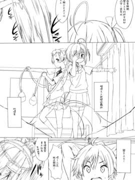 [Genesis漢化] (C83) [tete a tete fragile (佐々原憂樹)] Eternal Servant (中二病でも恋がしたい！)_Eternal_Servant_007