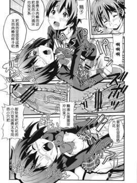 【脸肿汉化组】(C83) [聖リオ (キ帝ィ,ナオキ)] 極東魔術昼寝結社の冬 (中二病でも恋がしたい!)_009