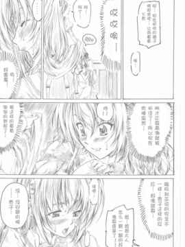 [N·L·S汉化组] (C71) [丸田道場 (MARUTA)] 乙女はお姉さまでナニしてる (処女はお姉さまに恋してる)_Image0006